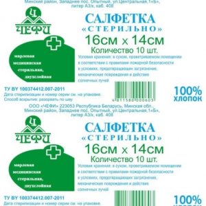 Салфетки марлевые медицинские стерильные (10 шт.)