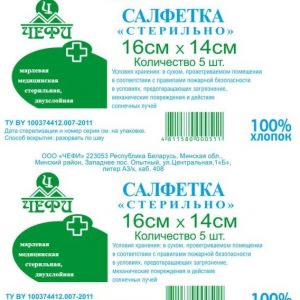 Салфетки марлевые медицинские стерильные (5 шт.)