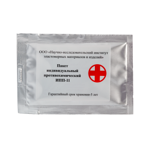 Индивидуальный противохимический пакет ИПП-11